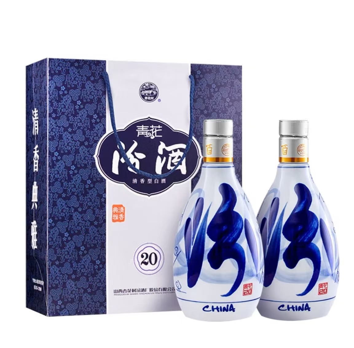 汾酒·青花20双瓶礼盒