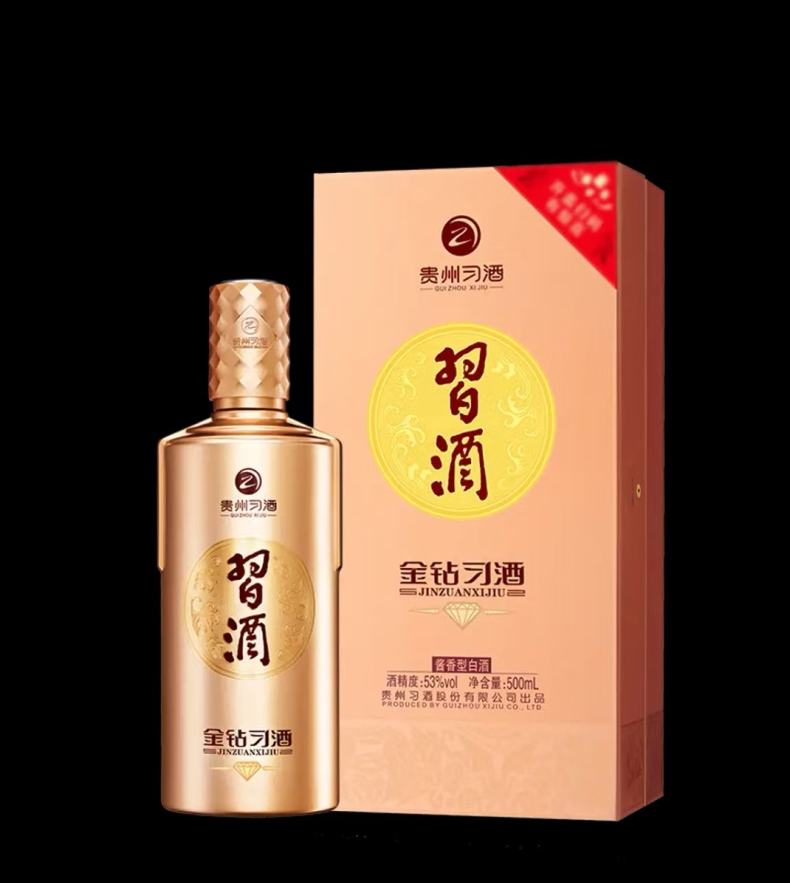 金钻习酒